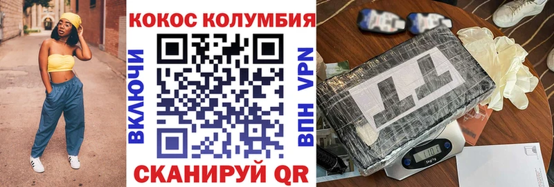КОКАИН Эквадор дарк нет какой сайт Ува