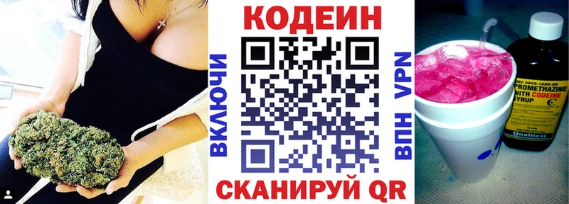 hydra   купить   Ува  Кодеиновый сироп Lean Purple Drank 