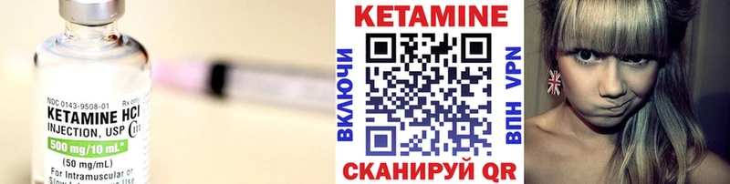 КЕТАМИН ketamine  Ува 