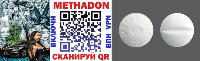 МЕТАДОН кристалл  блэк спрут ONION  Ува 